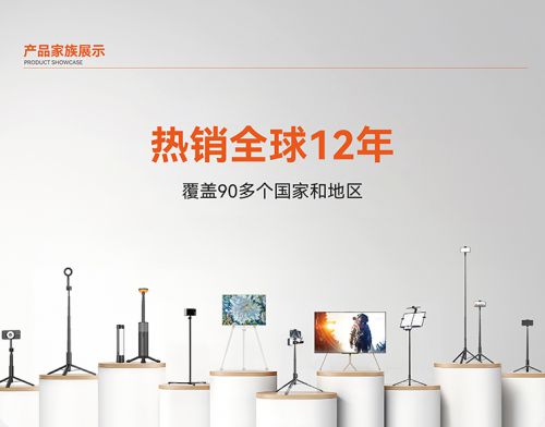 启“落地开”自拍杆新纪元！ 重新定义影像自由尊龙凯时人生就是搏平台SEAJIC施吉客开(图6)