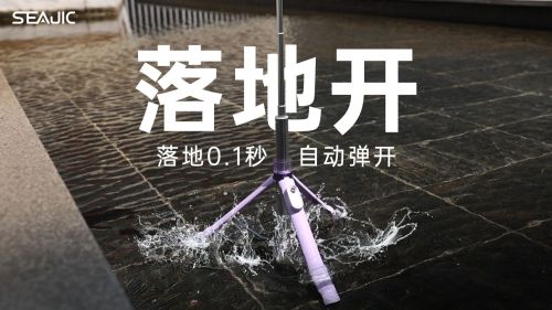 落地开自拍杆全球首发解放双手拍世界凯时尊龙最新网站SEAJIC施吉客(图7)